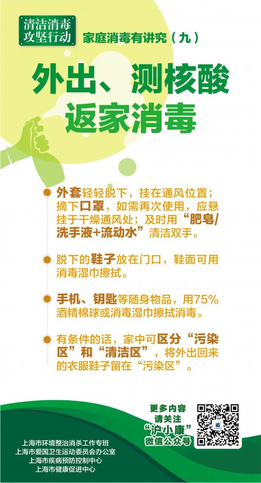 
湖南中医附一医院黄牛代挂号电话票贩子号贩子网上预约挂号,住院检查加快,十张海报，了解家庭消毒那些事