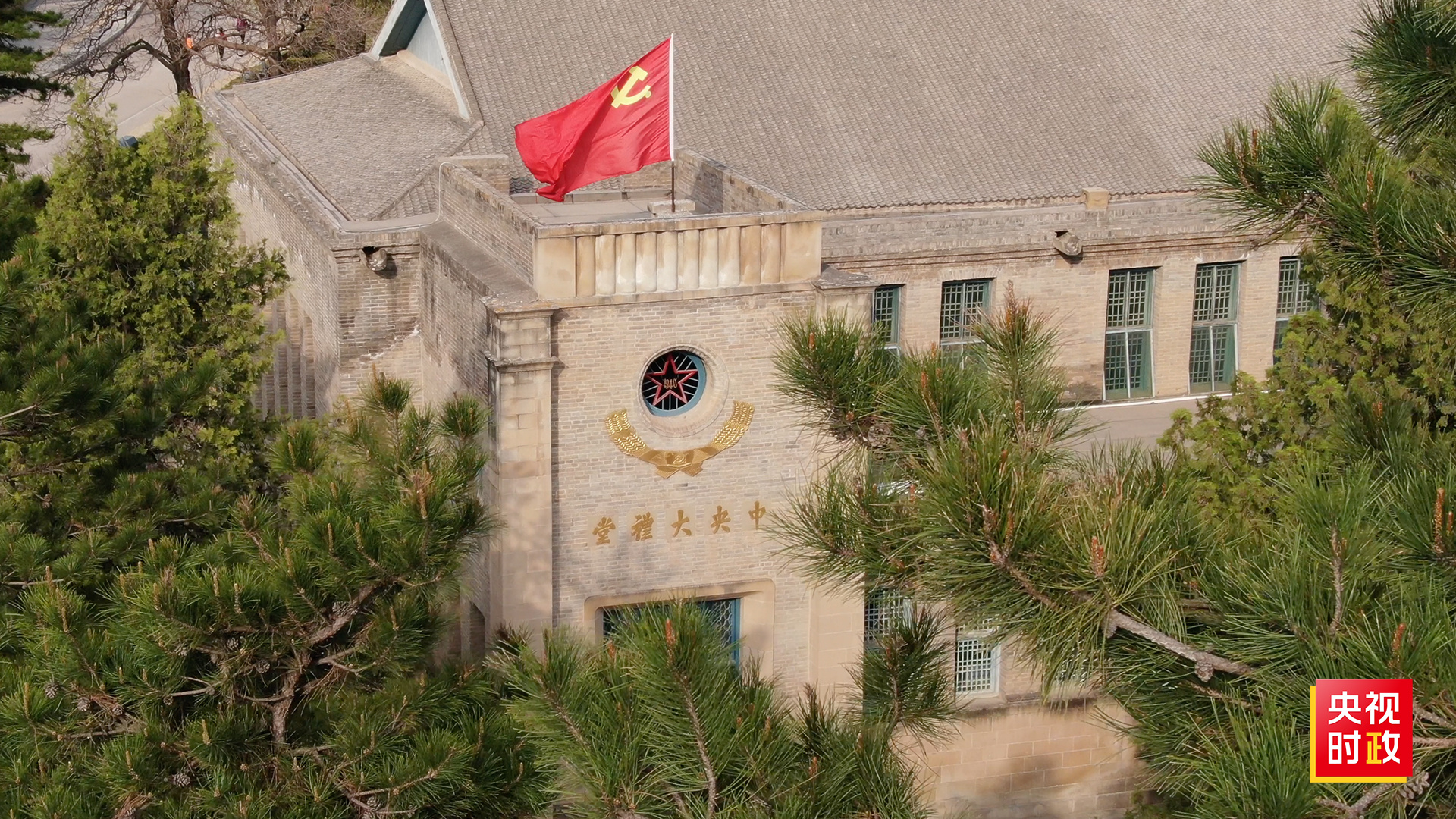 
中山大学中山眼科中心黄牛代挂号电话票贩子号贩子网上预约挂号,住院检查加快,重温初心使命 传承红色精神——走进杨家岭革命旧址