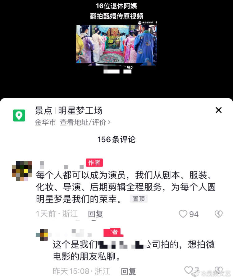 
沈阳医大二院黄牛代挂号电话票贩子号贩子网上预约挂号,住院检查加快,《甄嬛传》制片人回应退休阿姨付费翻拍：将沟通平台下架侵权内容