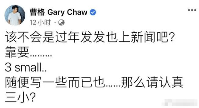 
北医三院黄牛代挂号电话票贩子号贩子网上预约挂号,住院检查加快,曹格疑似精神状态堪忧 半夜发文前言不搭后语