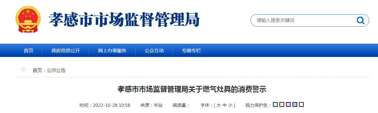 
上海第九人民医院黄牛代挂号电话票贩子号贩子网上预约挂号,住院检查加快,湖北省孝感市市场监管局关于燃气灶具的消费警示