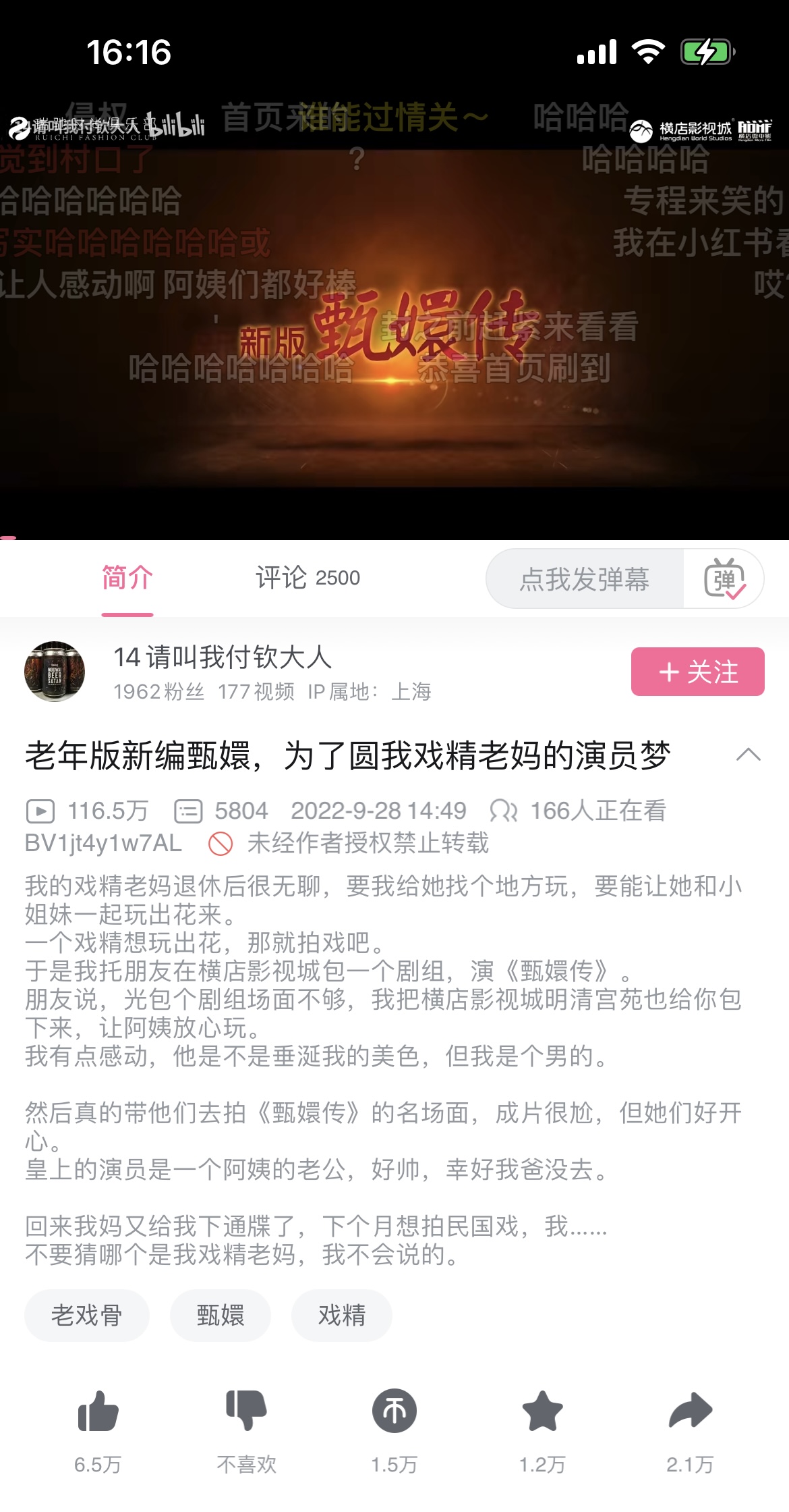 
中国人民解放军总医院黄牛代挂号电话票贩子号贩子网上预约挂号,住院检查加快,在横店消费体验翻拍《甄嬛传》涉侵权？多方回应