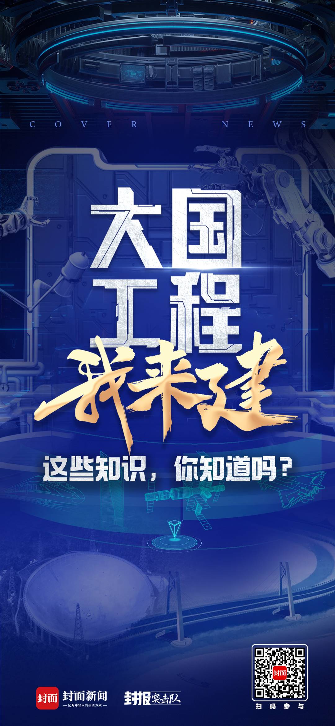 
南京各大医院黄牛代挂号电话票贩子号贩子网上预约挂号,住院检查加快,“大国工程”知多少？知识问答上线，等你来挑战