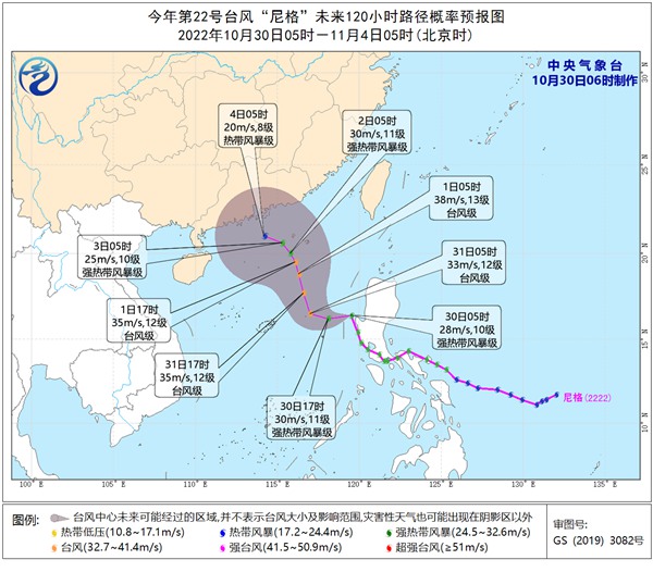 东北华北雨雪增多，台风“尼格”影响华南沿海插图3