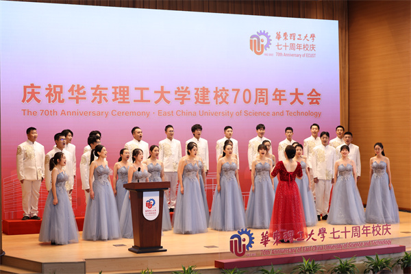 华东理工大学庆祝建校70周年-泛亚电竞