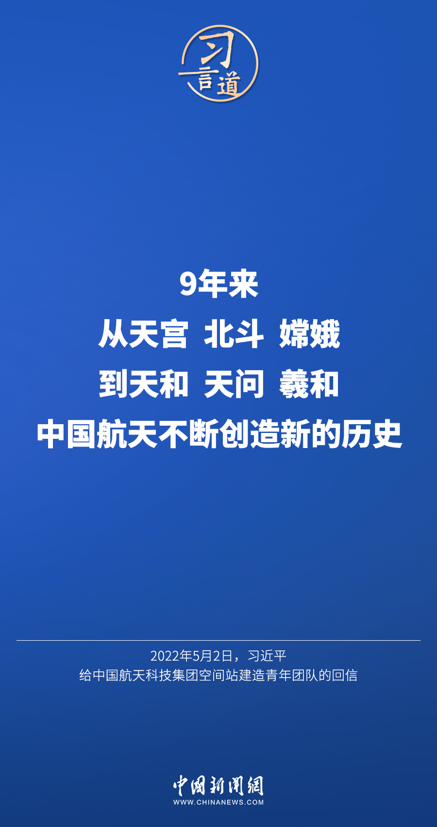 
东部战区总医院黄牛代挂号电话票贩子号贩子网上预约挂号,住院检查加快,【飞天圆梦】习言道｜“建造空间站，是中国航天事业的重要里程碑”