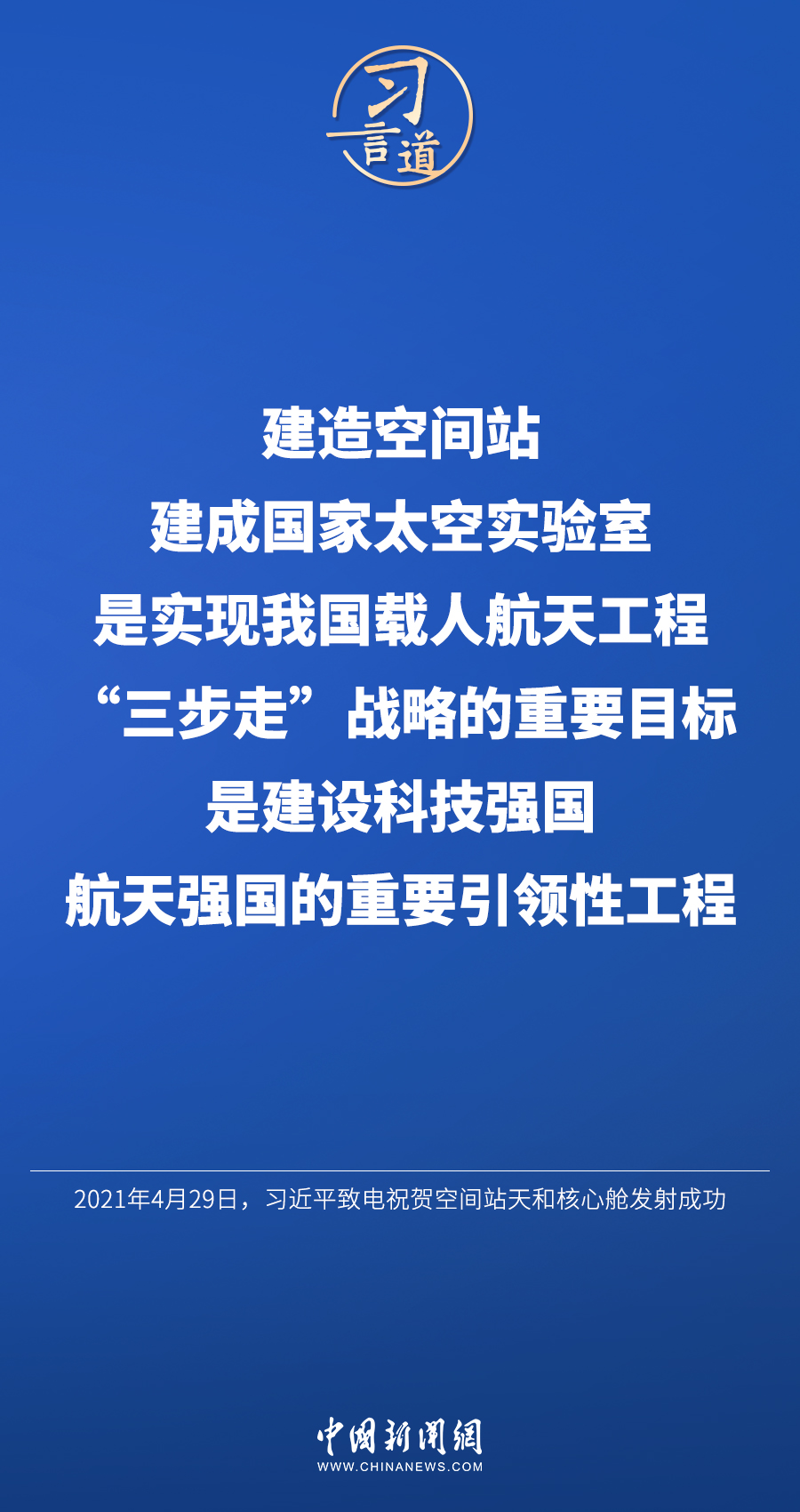 
东部战区总医院黄牛代挂号电话票贩子号贩子网上预约挂号,住院检查加快,【飞天圆梦】习言道｜“建造空间站，是中国航天事业的重要里程碑”