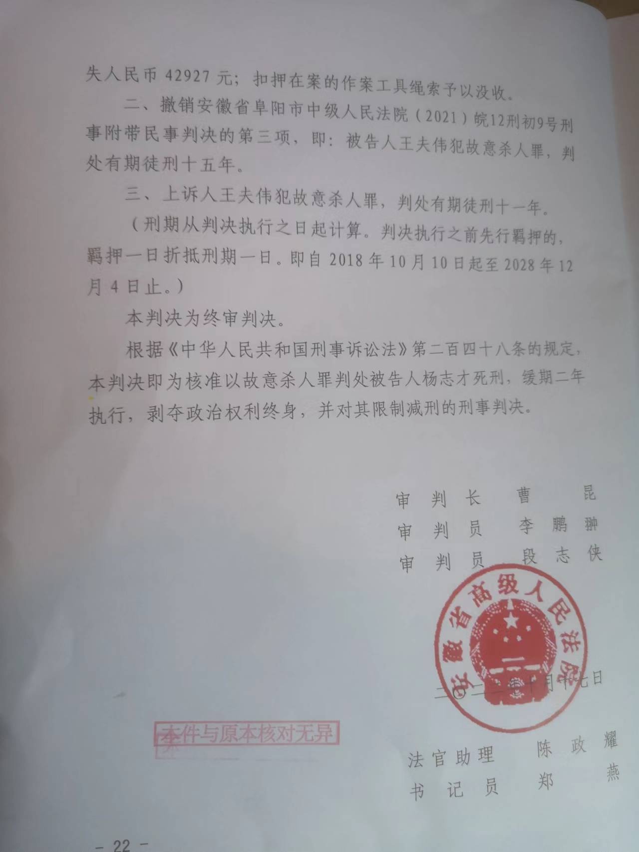 
北京中医院黄牛代挂号电话票贩子号贩子网上预约挂号,住院检查加快,“亿万富商杀人案”终审：杨志才死缓，王夫伟被判11年