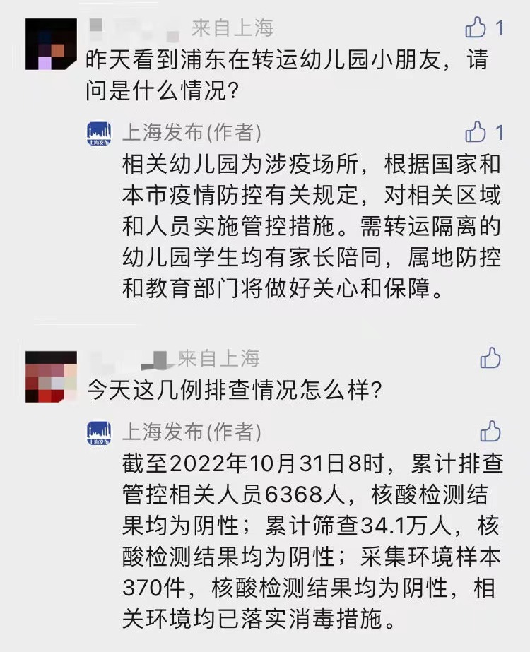 
南京各大医院黄牛代挂号电话票贩子号贩子网上预约挂号,住院检查加快,昨天浦东在转运幼儿园小朋友？上海发布：相关幼儿园为涉疫场所