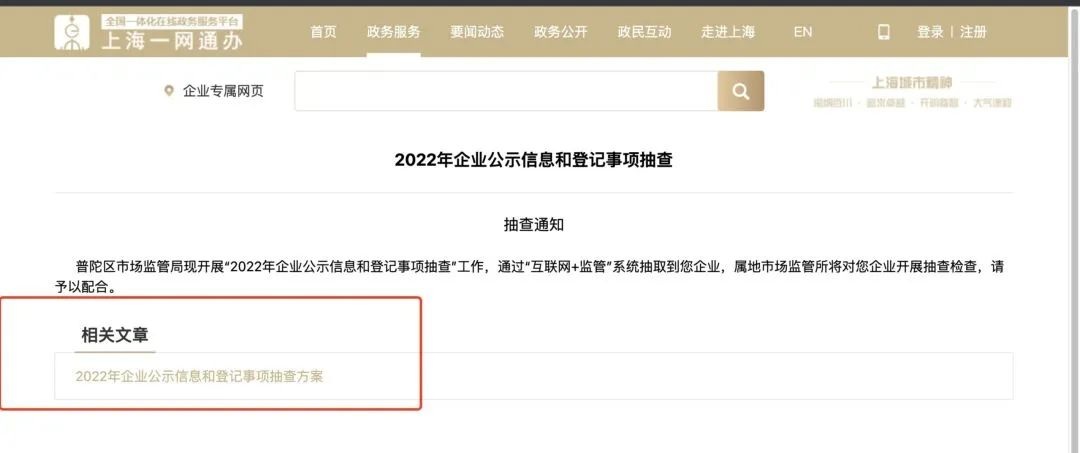 
北京广安门中医院黄牛代挂号电话票贩子号贩子网上预约挂号,住院检查加快,企业年报“双随机、一公开”抽查开始啦！长寿的你被抽中了吗？