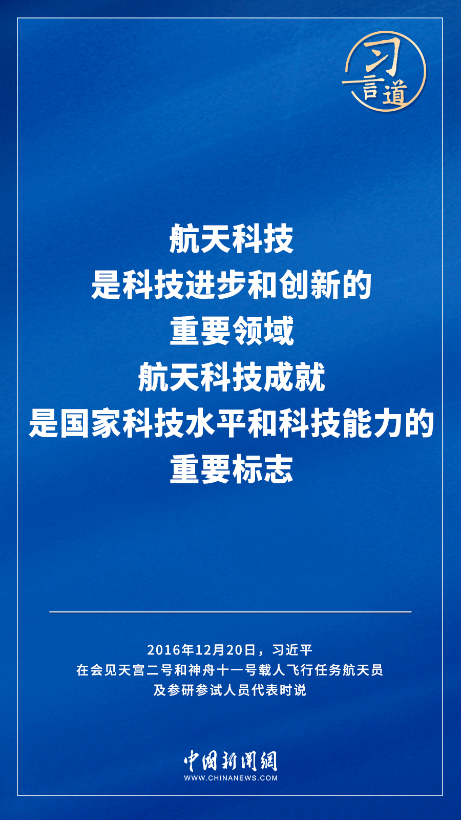 
广东省人民医院黄牛代挂号电话票贩子号贩子网上预约挂号,住院检查加快,【飞天圆梦】习言道｜“努力在世界高技术领域占有重要一席之地”