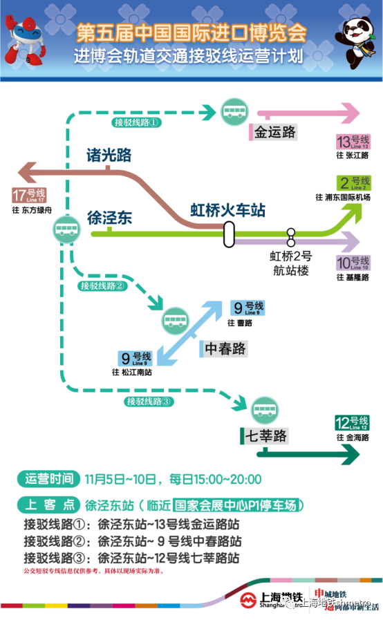 
首都医科大学附属安贞医院黄牛代挂号电话票贩子号贩子网上预约挂号,住院检查加快,或将承担进博会45%出行量，上海地铁制定专项方案