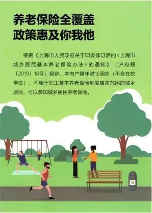 
北京西苑医院黄牛代挂号电话票贩子号贩子网上预约挂号,住院检查加快,解疑惑、办实事！宝山这里开展城乡居民养老保险政策宣传进社区活动