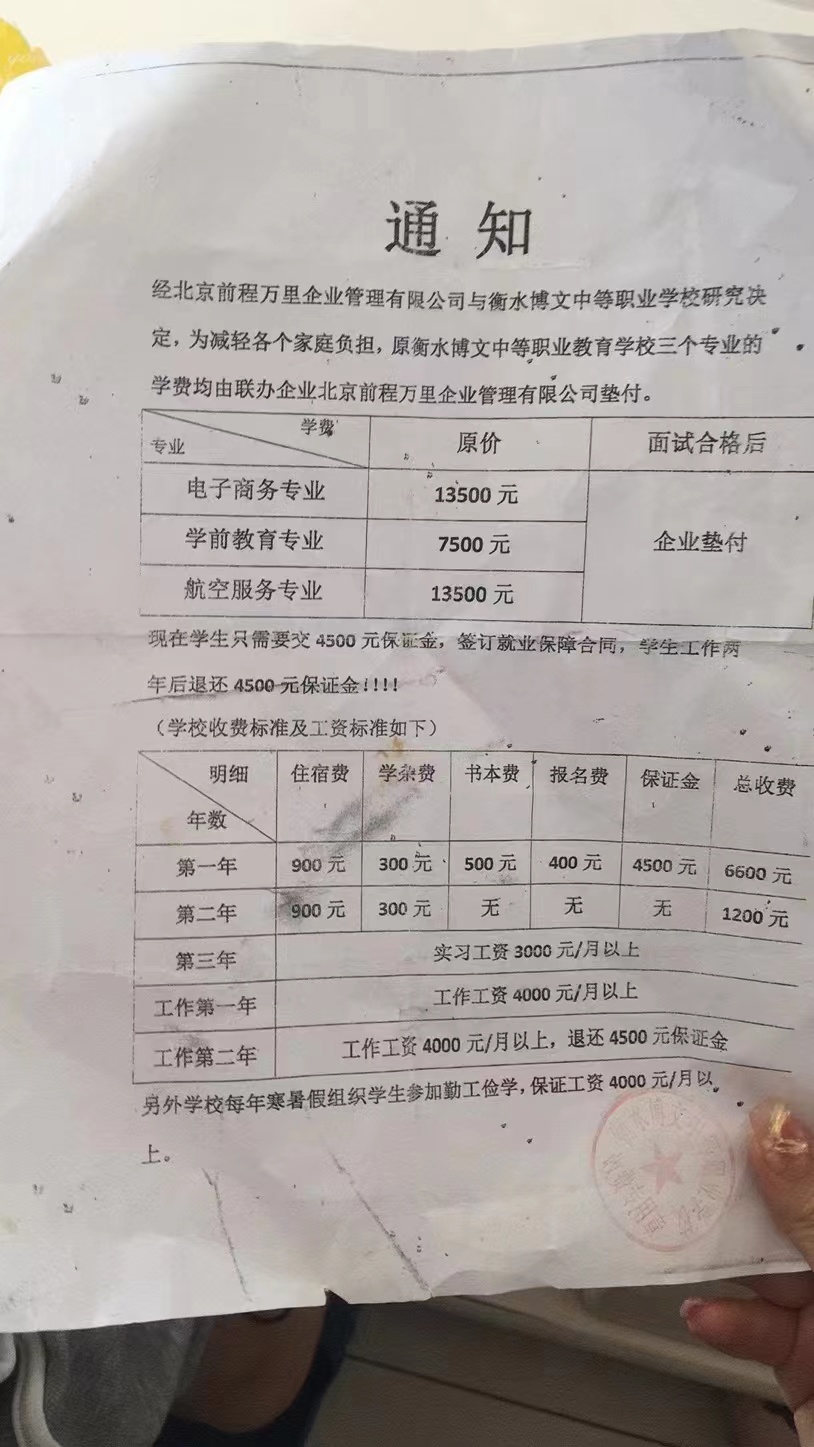 
江苏省人民医院黄牛代挂号电话票贩子号贩子网上预约挂号,住院检查加快,民办中职前校长被指不退学生工作保证金，学校：正帮学生起诉维权