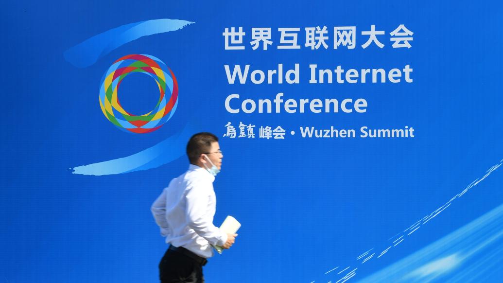 《bitpiei》世界互联网大会乌镇峰会将于11月9日至11日召开，景区发布提示