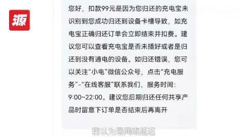 
南京军区总医院黄牛代挂号电话票贩子号贩子网上预约挂号,住院检查加快,1小时扣费99元，共享充电宝为何成了“充电刺客”？