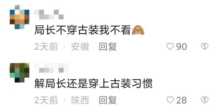 解伟抖音评论区截图 图片