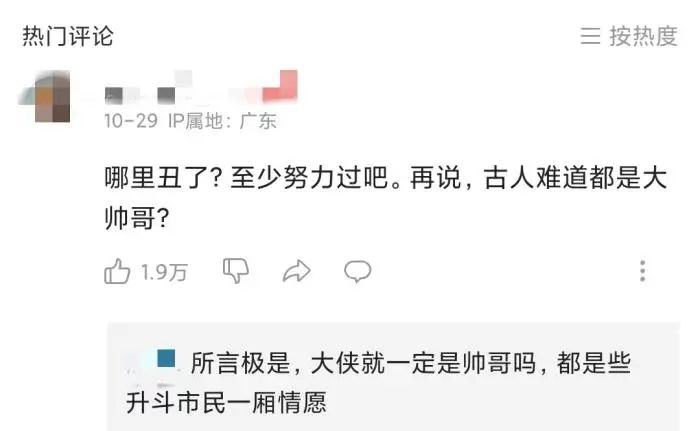 B站网友评论截图 图片