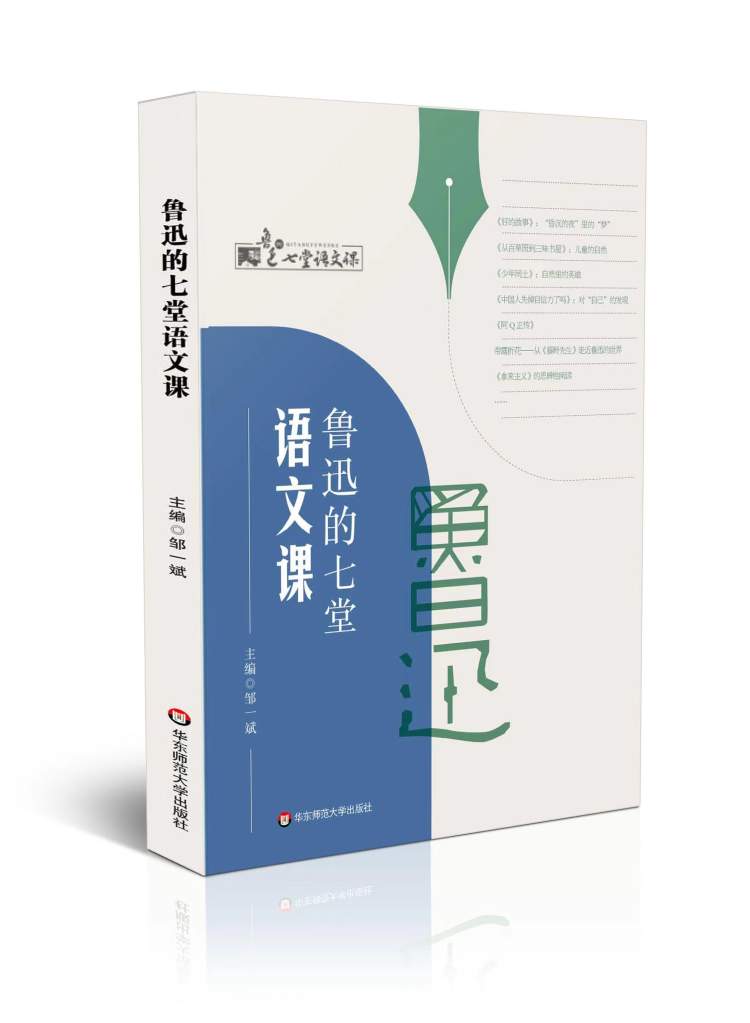 
北京协和医院黄牛代挂号电话票贩子号贩子网上预约挂号,住院检查加快,今天的语文课该如何教鲁迅？“鲁迅的七堂语文课”来了