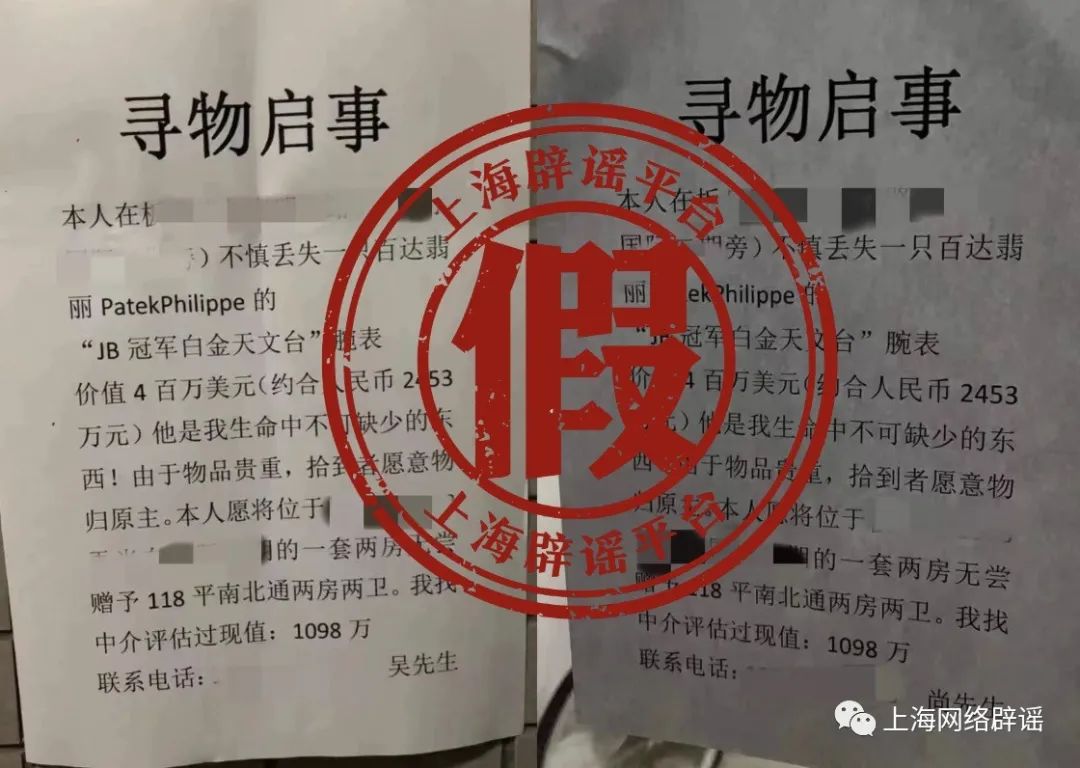 
中山一院黄牛代挂号电话票贩子号贩子网上预约挂号,住院检查加快,“悬赏千万房产寻遗失名表”启事热传，记者核实：系房屋中介广告营销