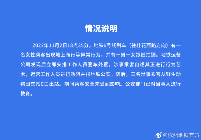 
广州中山三医院黄牛代挂号电话票贩子号贩子网上预约挂号,住院检查加快,杭州地铁回应女子在车厢内爬行：系行为艺术，公安部门已进行教育