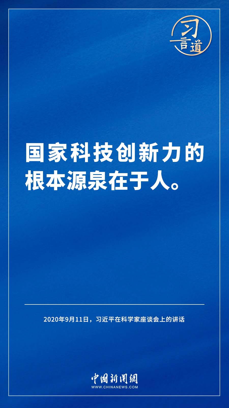 
江苏省肿瘤医院黄牛代挂号电话票贩子号贩子网上预约挂号,住院检查加快,【飞天圆梦】习言道｜“国家科技创新力的根本源泉在于人”