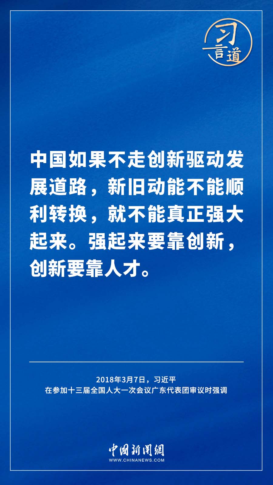 
江苏省肿瘤医院黄牛代挂号电话票贩子号贩子网上预约挂号,住院检查加快,【飞天圆梦】习言道｜“国家科技创新力的根本源泉在于人”