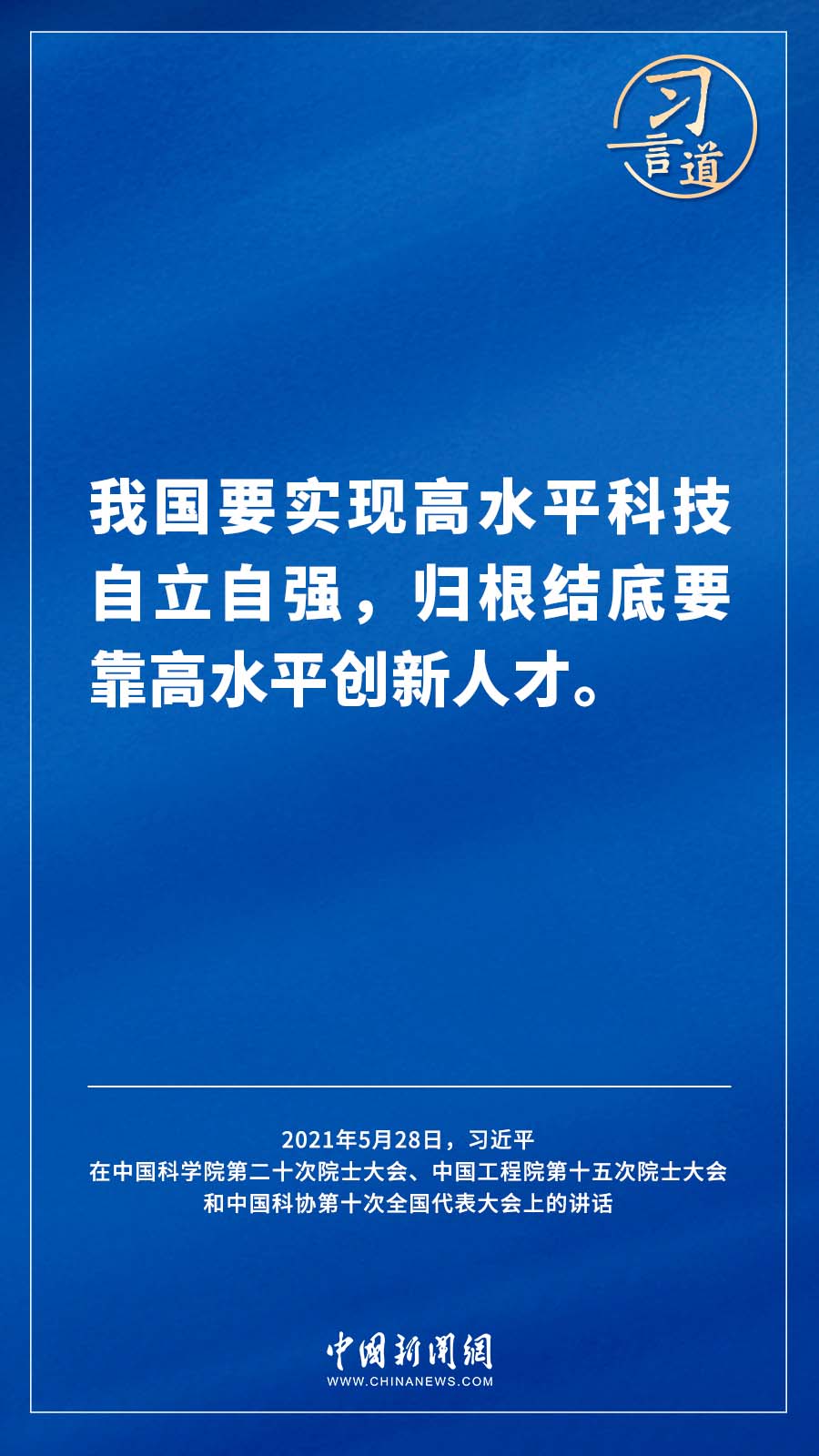 
江苏省肿瘤医院黄牛代挂号电话票贩子号贩子网上预约挂号,住院检查加快,【飞天圆梦】习言道｜“国家科技创新力的根本源泉在于人”