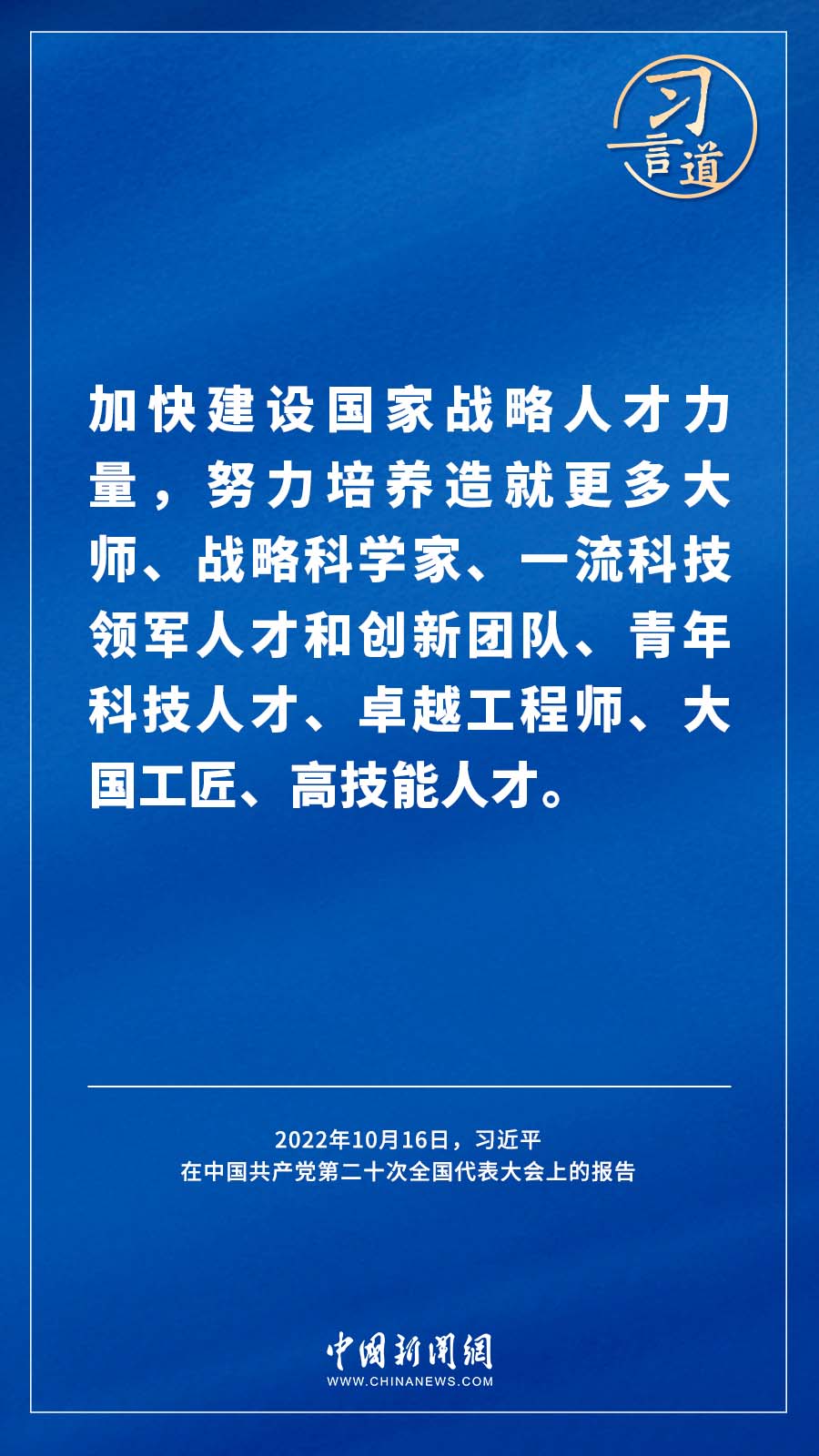 
江苏省肿瘤医院黄牛代挂号电话票贩子号贩子网上预约挂号,住院检查加快,【飞天圆梦】习言道｜“国家科技创新力的根本源泉在于人”