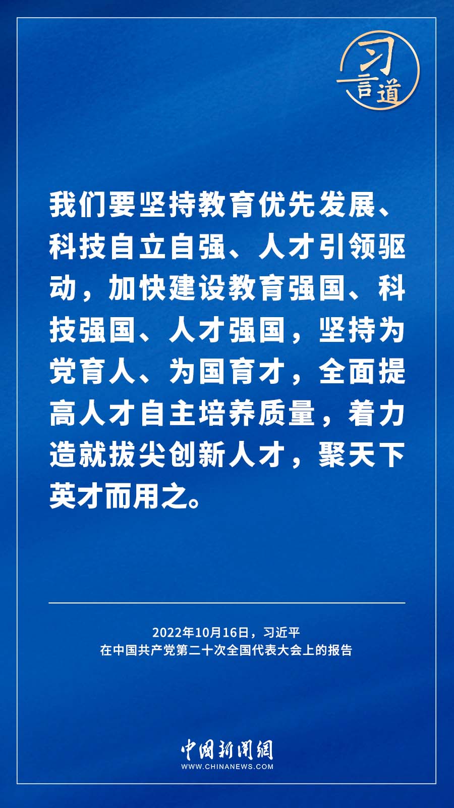 
江苏省肿瘤医院黄牛代挂号电话票贩子号贩子网上预约挂号,住院检查加快,【飞天圆梦】习言道｜“国家科技创新力的根本源泉在于人”