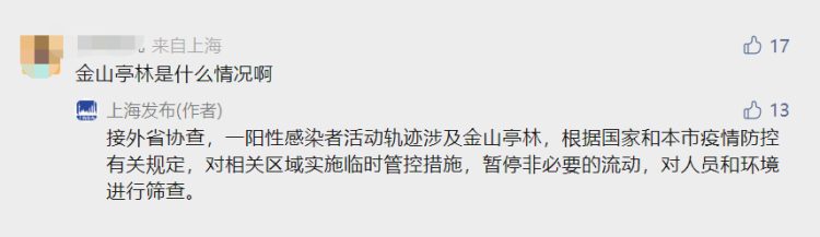 
广东省中医院黄牛代挂号电话票贩子号贩子网上预约挂号,住院检查加快,金山亭林什么情况？上海发布回复网友