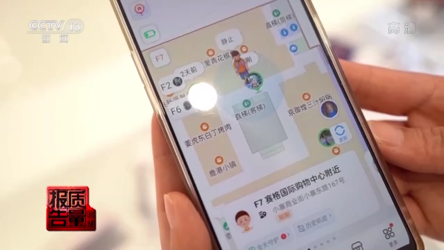 材质不安全、信息易泄露……儿童智能手表这些问题如何解决？插图3