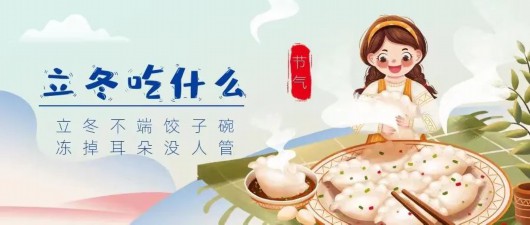 
浙江省同德医院黄牛代挂号电话票贩子号贩子网上预约挂号,住院检查加快,立冬了，记得要和孩子做四件事