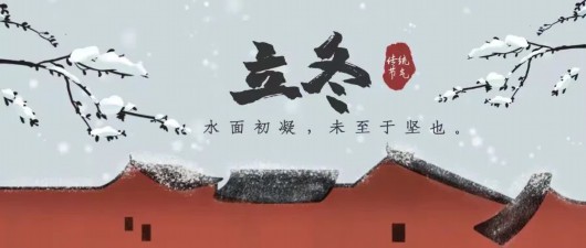 
浙江省同德医院黄牛代挂号电话票贩子号贩子网上预约挂号,住院检查加快,立冬了，记得要和孩子做四件事