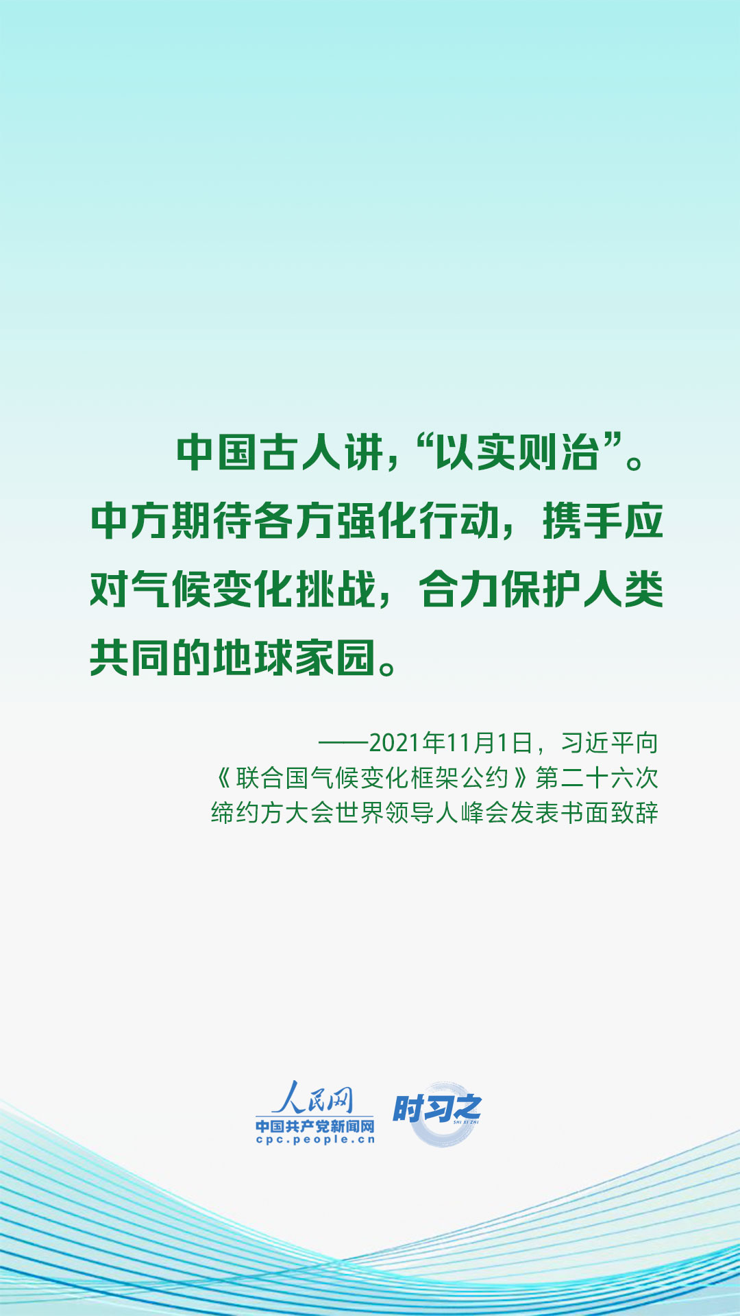 
杭州市富阳中医骨伤医院黄牛代挂号电话票贩子号贩子网上预约挂号,住院检查加快,时习之 应对气候变化是全人类的共同事业 习近平这样阐释