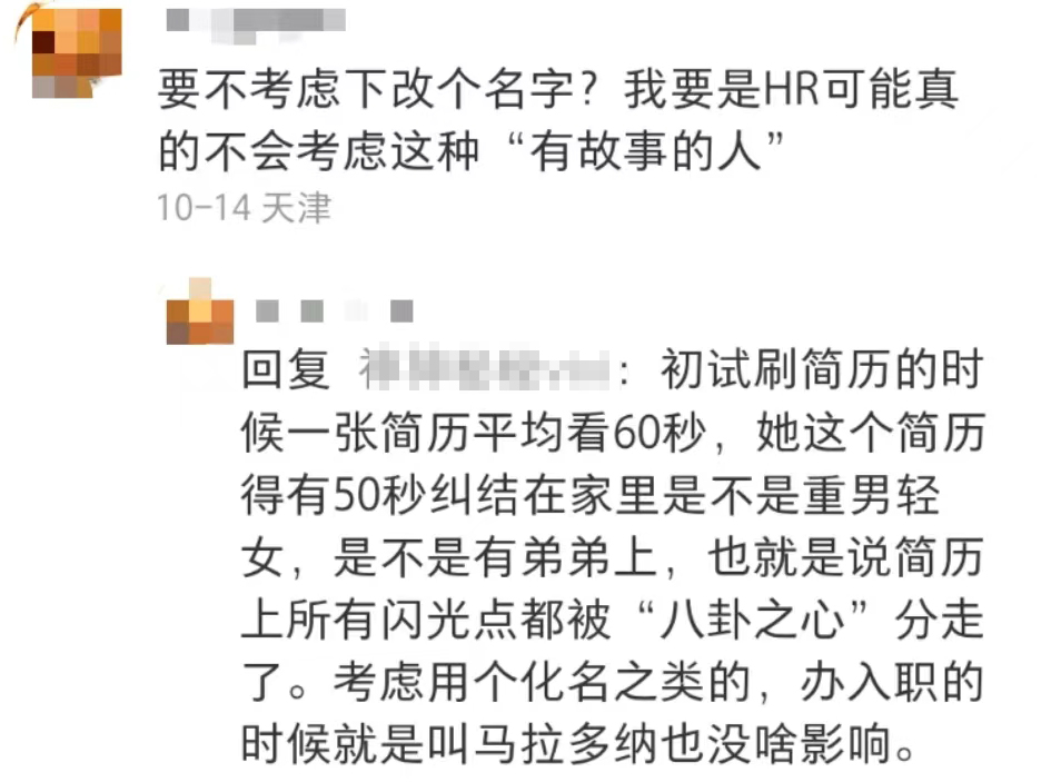 
北京宣武医院黄牛代挂号电话票贩子号贩子网上预约挂号,住院检查加快,“招弟改名”背后：不同的规定和不相通的悲欢