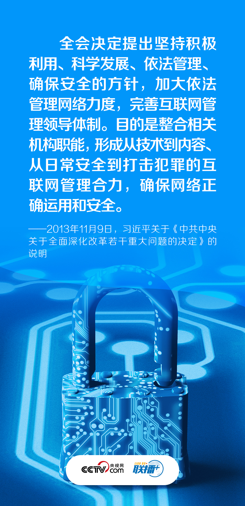 
首都医科大学附属天坛医院黄牛代挂号电话票贩子号贩子网上预约挂号,住院检查加快,筑牢网络安全“防火墙” 习近平强调依法治网