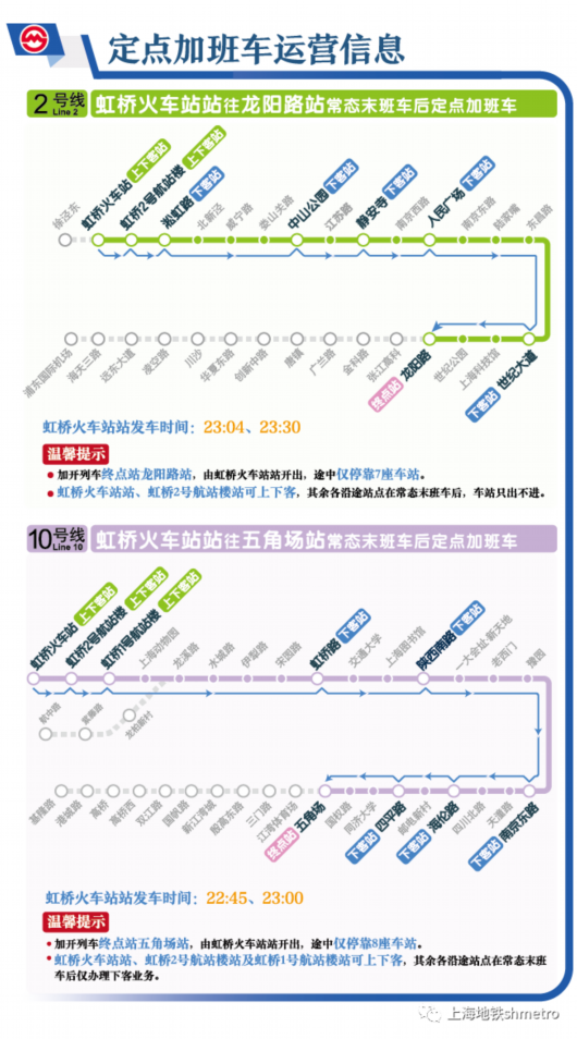 
首都医科大学附属天坛医院黄牛代挂号电话票贩子号贩子网上预约挂号,住院检查加快,进博时刻丨第五届进口博览会地铁出行，请收好这份攻略