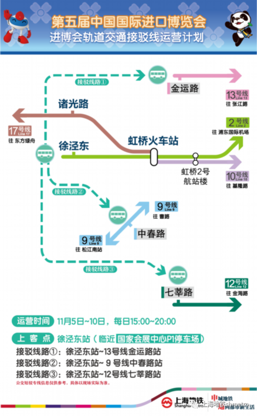 
首都医科大学附属天坛医院黄牛代挂号电话票贩子号贩子网上预约挂号,住院检查加快,进博时刻丨第五届进口博览会地铁出行，请收好这份攻略