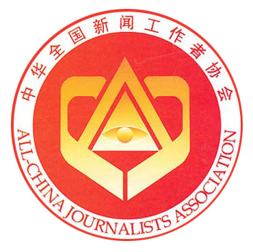 红色记事本丨中国青年新闻记者协会成立地-泛亚电竞