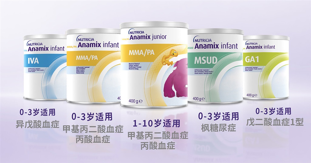 进口博览会上,达能纽迪希亚宣布anamix系列氨基酸特殊配方粉正式上市