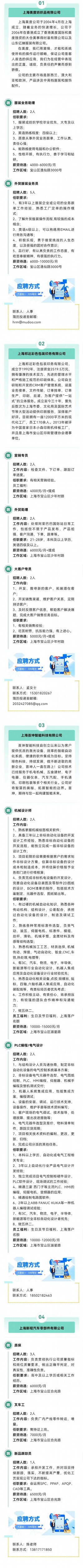 
南京市中医院黄牛代挂号电话票贩子号贩子网上预约挂号,住院检查加快,@求职者，宝山新增这些岗位，快来看看！