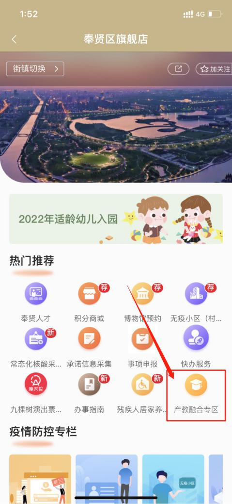 
北京301医院黄牛代挂号电话票贩子号贩子网上预约挂号,住院检查加快,政务贤课堂丨奉贤区在全市首启“一网通办”产教融合“双向奔赴”新里程