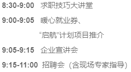 
成都华西医院黄牛代挂号电话票贩子号贩子网上预约挂号,住院检查加快,想清空求职“购物车”，来“双11招聘节”秒杀吧！