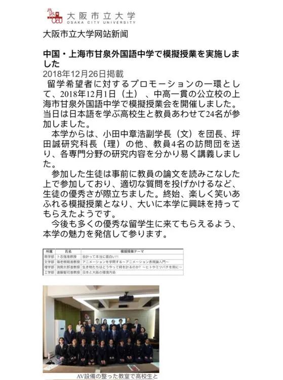 
长沙各大医院黄牛代挂号电话票贩子号贩子网上预约挂号,住院检查加快,上海•大阪交流文集 | 牵手二十载，共叙中日情——甘泉外国语中学与日本大阪交流回顾