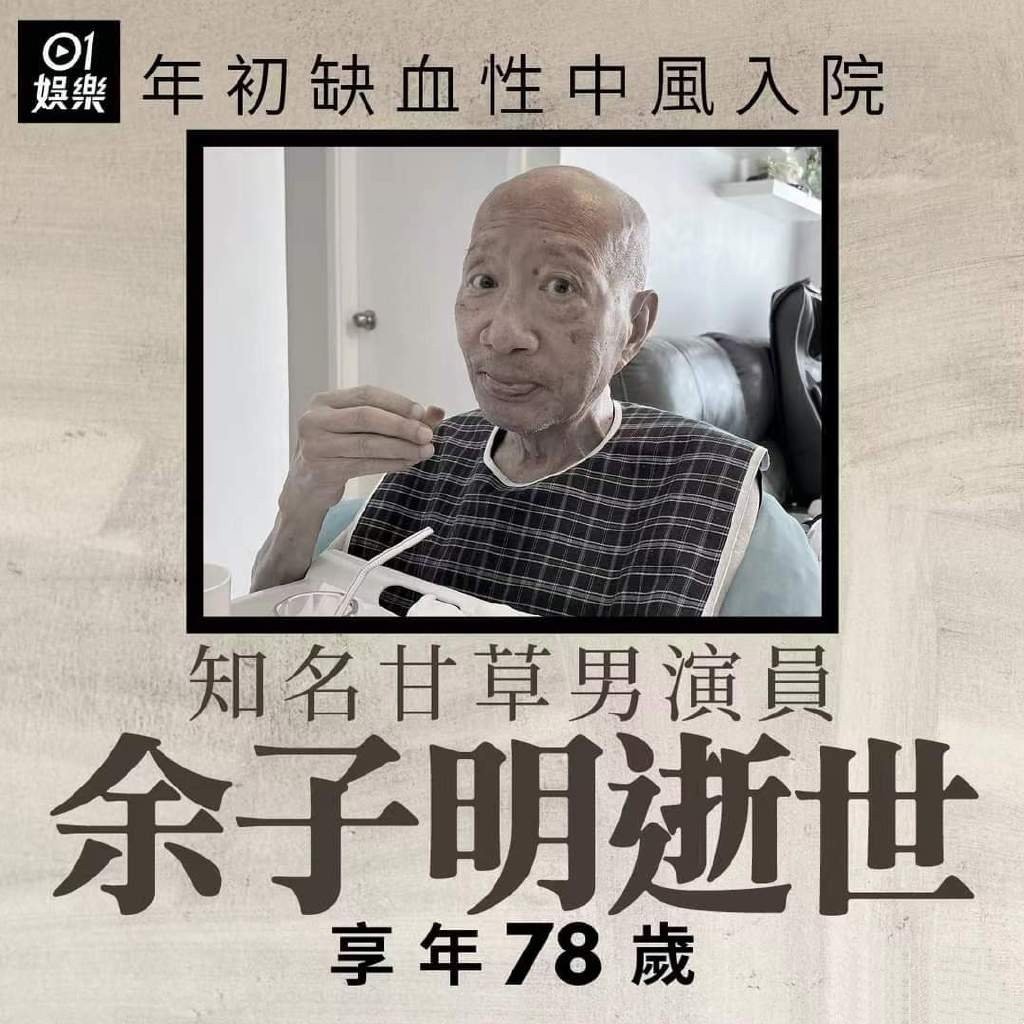 
浙江第二医院黄牛代挂号电话票贩子号贩子网上预约挂号,住院检查加快,TVB知名“甘草演员”去世，享年78岁！曾在《封神榜》中出演姜子牙