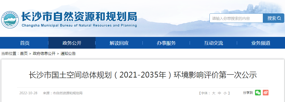 
杭州中医院黄牛代挂号电话票贩子号贩子网上预约挂号,住院检查加快,长沙市国土空间总体规划（2021-2035年）环评开启