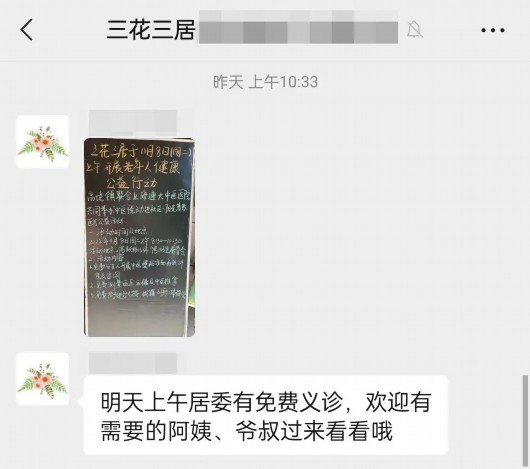 
东部战区总医院黄牛代挂号电话票贩子号贩子网上预约挂号,住院检查加快,便民服务暖人心！宝山这里开展“健康义诊进社区”活动