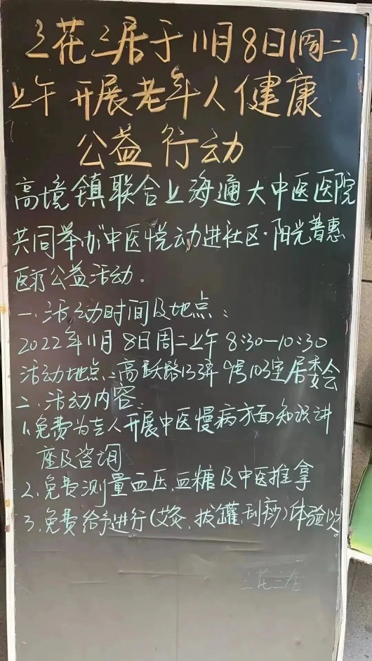 
东部战区总医院黄牛代挂号电话票贩子号贩子网上预约挂号,住院检查加快,便民服务暖人心！宝山这里开展“健康义诊进社区”活动