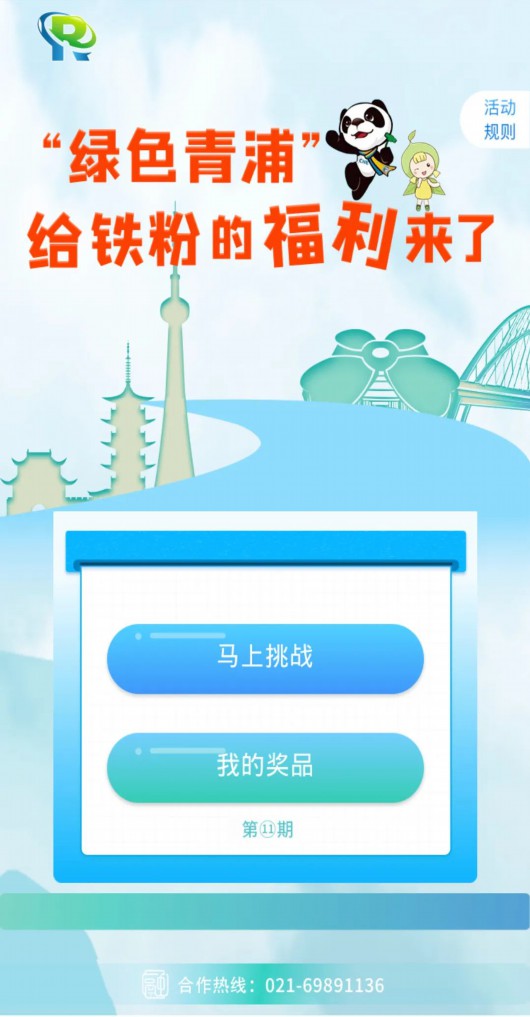 
成都华西医院黄牛代挂号电话票贩子号贩子网上预约挂号,住院检查加快,“绿色青浦”给铁粉送福利第十一期与您不见不散~